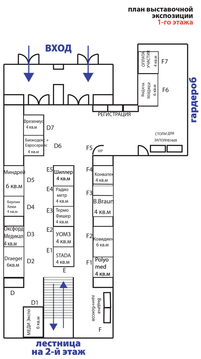 МЕДИ Экспо — План выставочной экспозиции 