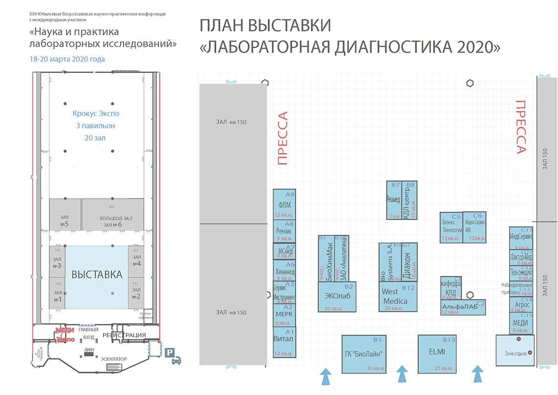 План выставок крокус экспо 2023