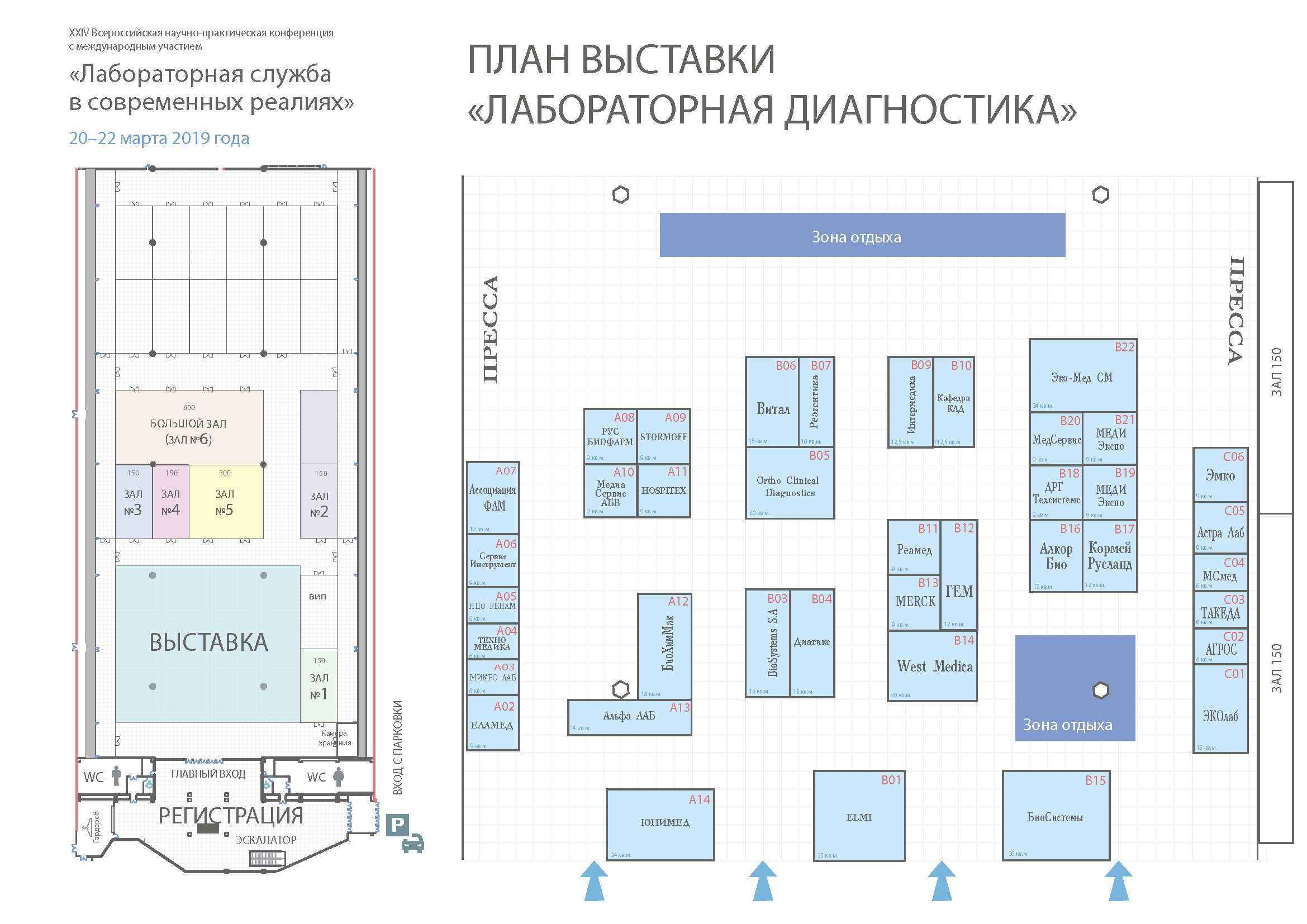 Волгоград экспо план выставок