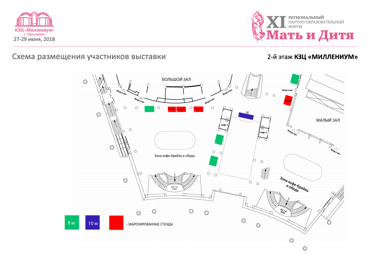 Кзц миллениум ярославль схема зала с местами